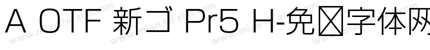 A OTF 新ゴ Pr5 H字体转换